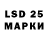 LSD-25 экстази кислота Olga Pukha