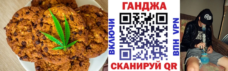 Печенье с ТГК конопля  Теберда 